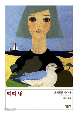 티티새