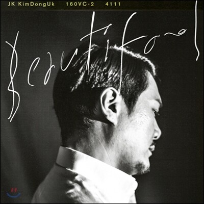 JK 김동욱 5집 - Beautifool