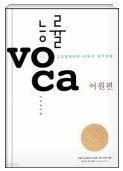 ɷ voca 