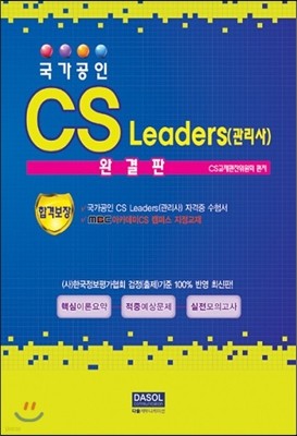  CS Leaders() ϰ