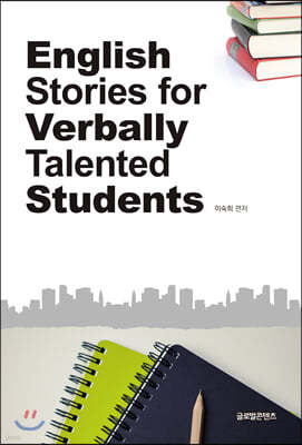 English Stories for Verbally Talented Students