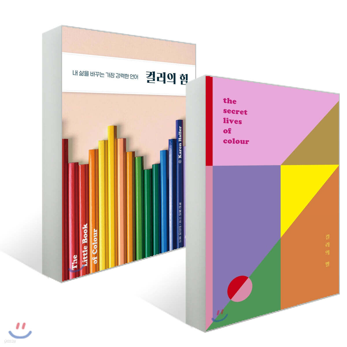 컬러의 말 양장 특별판 + 컬러의 힘