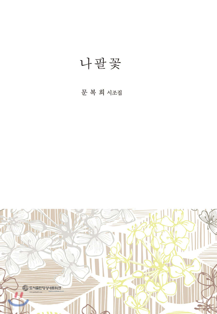 나팔꽃