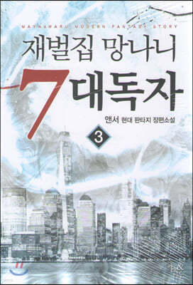   7뵶 3