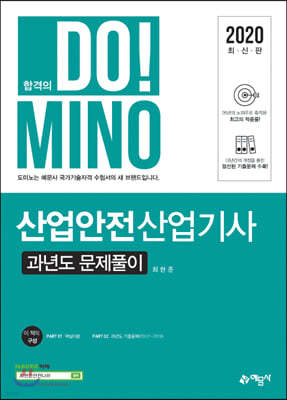 2020 հ DO!MINO  ⵵ Ǯ