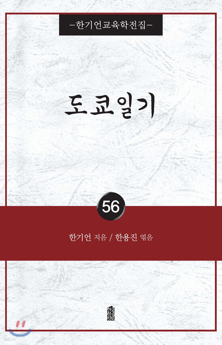 도쿄일기