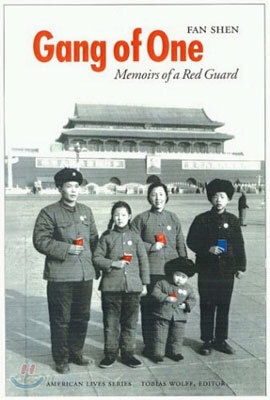 Gang of One: Memoirs of a Red Guard