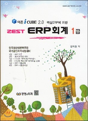 ZEST ERP ȸ 1