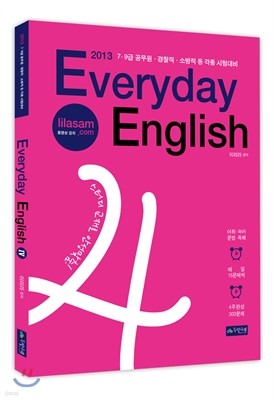 ̸ Everyday ENGLISH Series 긮 ױ۸ ø 4