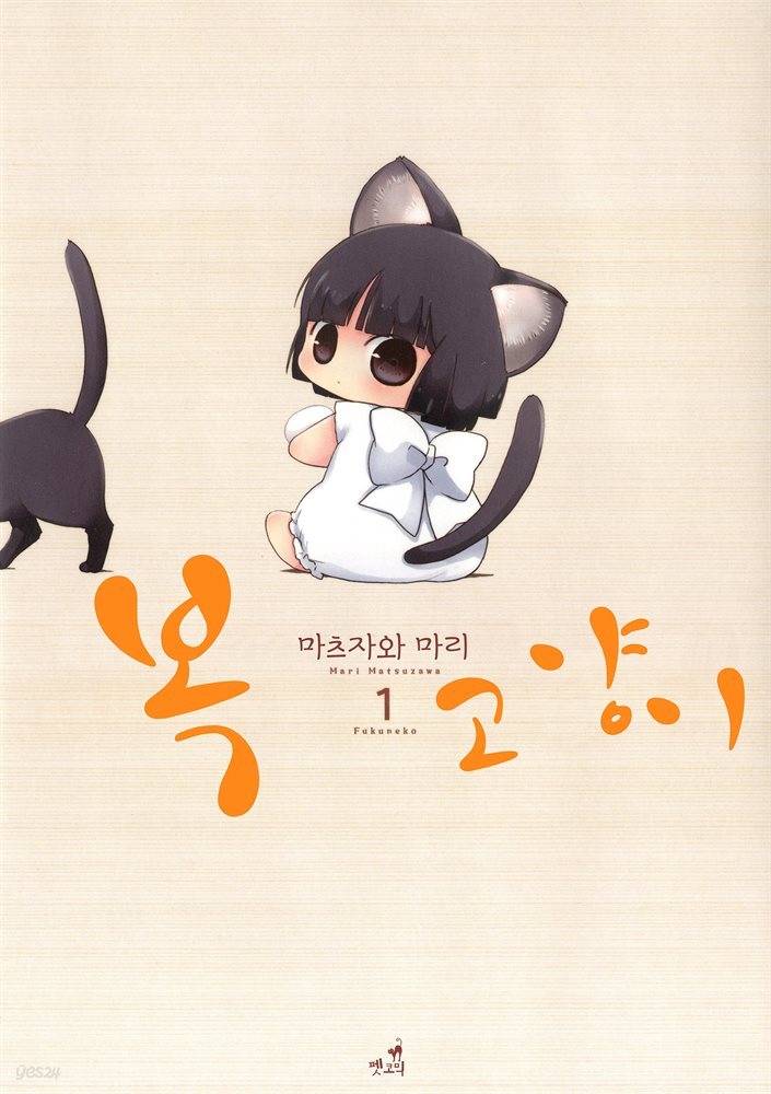 [대여] 복 고양이 01