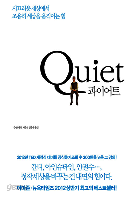 콰이어트