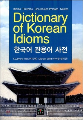 Dictionary of Korean Idioms
