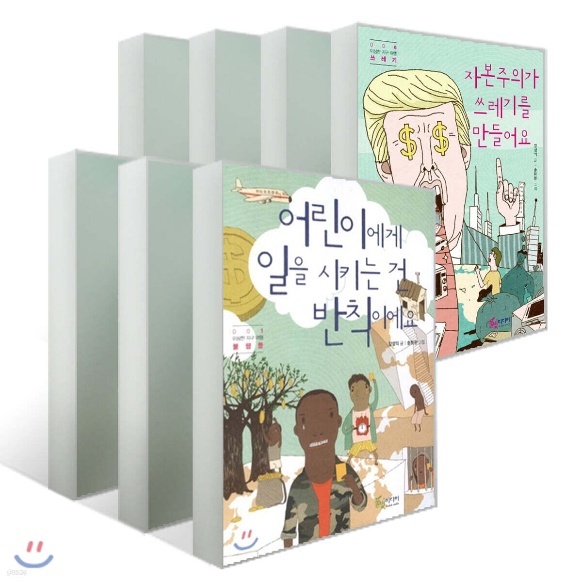 이상한 지구여행 7권 세트