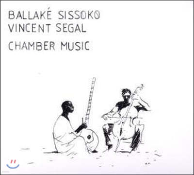 Ballake Sissoko / Vincent Segal - Chamber Music