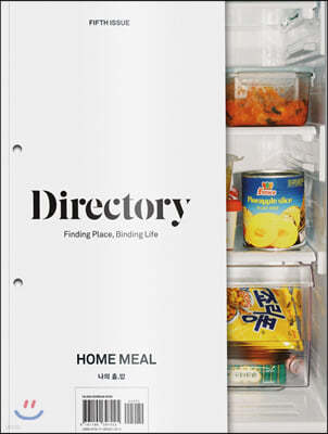 丮 Directory (谣) : No.5 [2020]