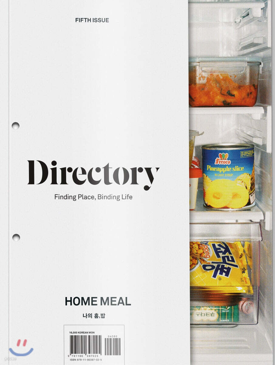 디렉토리 Directory (계간) : No.5 [2020]