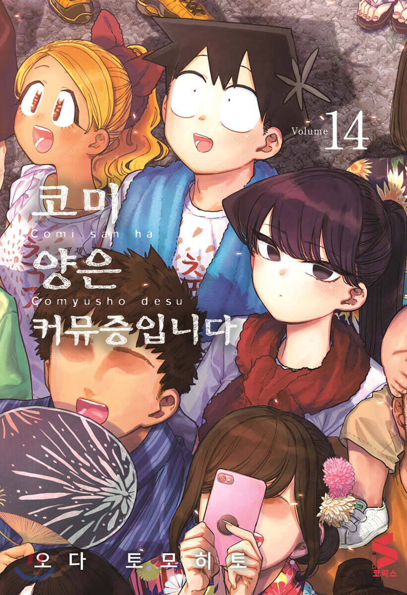 코미 이미지