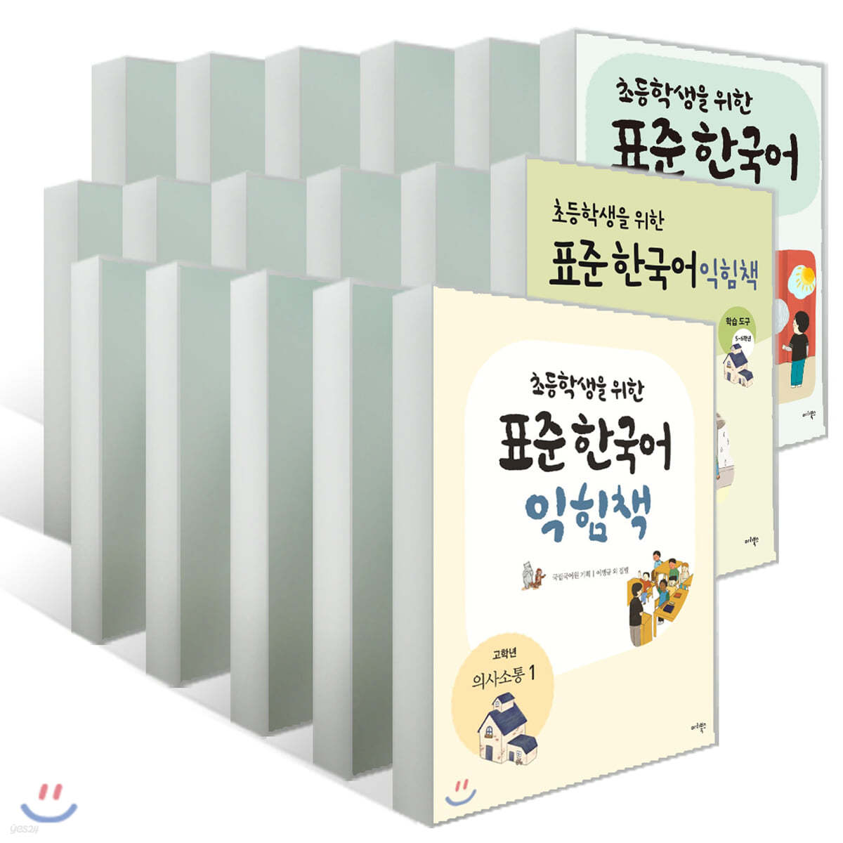 초등학생을 위한 표준 한국어 교재 + 익힘책 전권 22권 세트