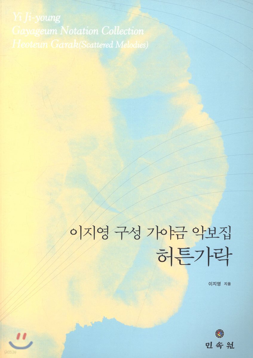허튼가락