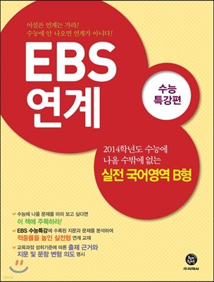 ̶Ʈ EBS  Ư   B (2013)