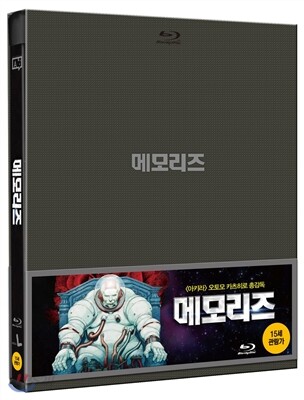 메모리즈 : 블루레이