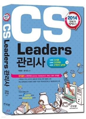 CS Leaders ѱ հϱ