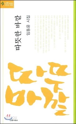 따뜻한 바깥