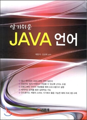 JAVA 언어