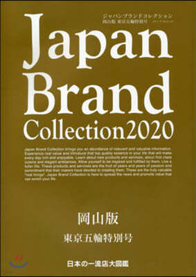 Japan Brand Collection 2020 ˪ߣ ܬ