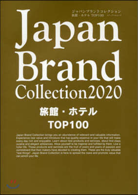 Japan Brand Collection 2020 ν.۫ƫTOP100  