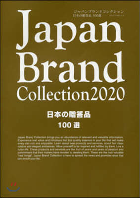 Japan Brand Collection 2020 100  