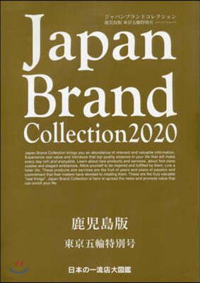 Japan Brand Collection 2020  ܬ 