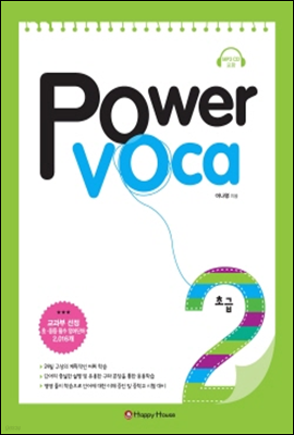 Power Voca ʱ 2