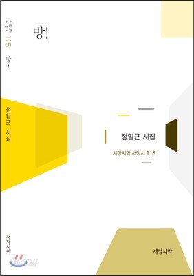 방!