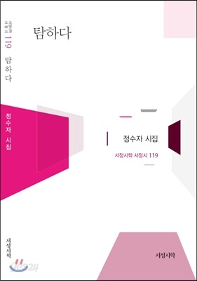 탐하다