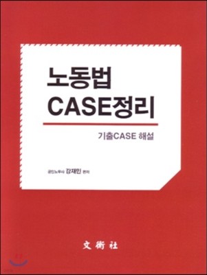 뵿 CASE 