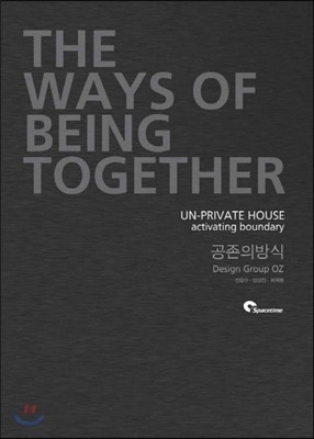 공존의 방식 THE WAYS OF BEING TOGETHER