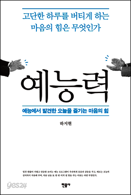 예능력