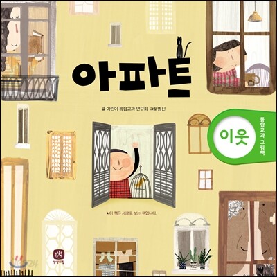 아파트