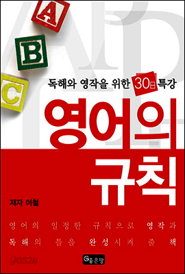 영어의 규칙 (체험판)