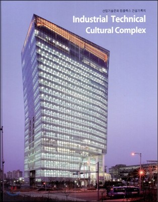 Industrial Technical Cultural Complex