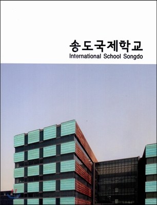 ۵б International School Songdo
