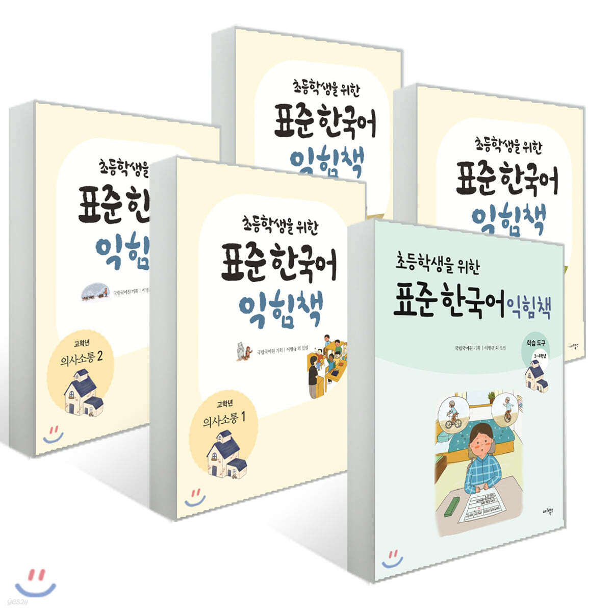 초등학생을 위한 표준 한국어 익힘책 3-4학년 세트