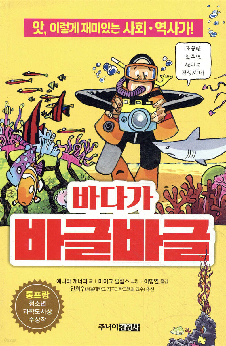 바다가 바글바글