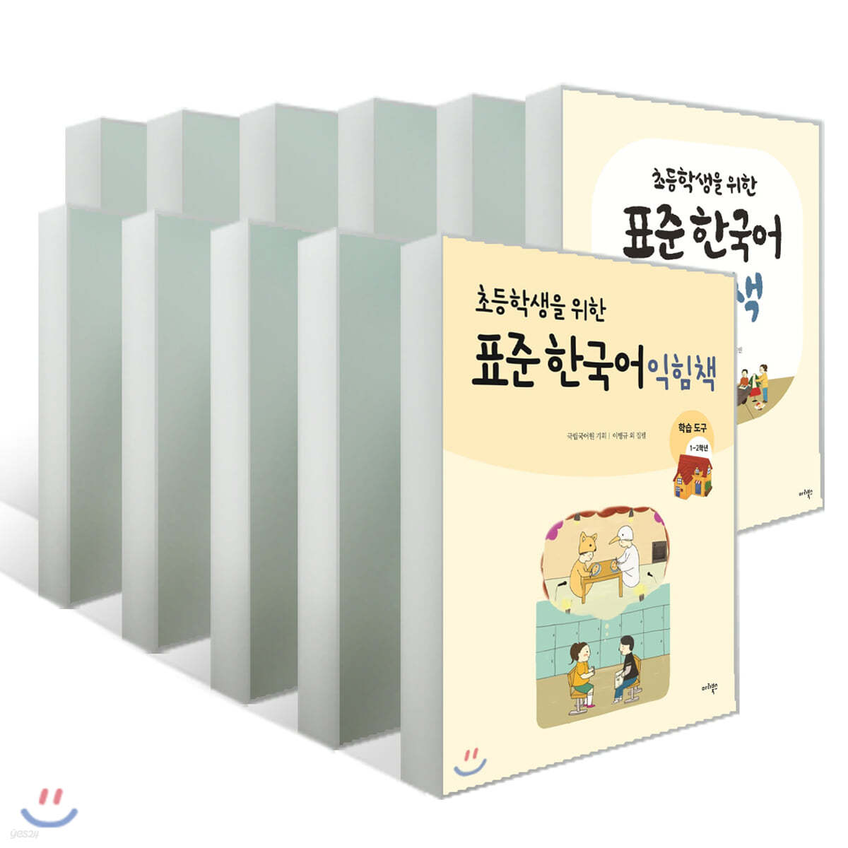 초등학생을 위한 표준 한국어 익힘책 11권 전권 세트