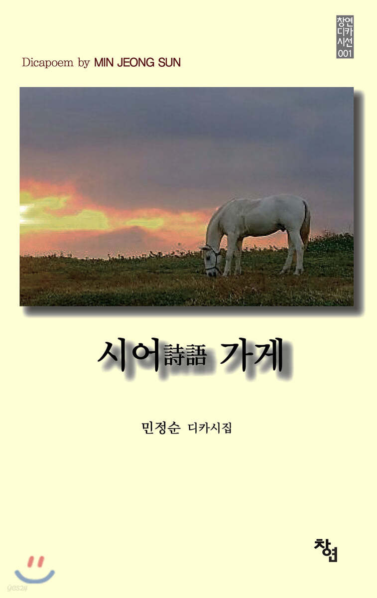 시어 가게