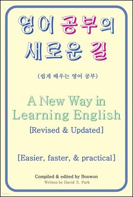   ο (A New Way in Learning English)