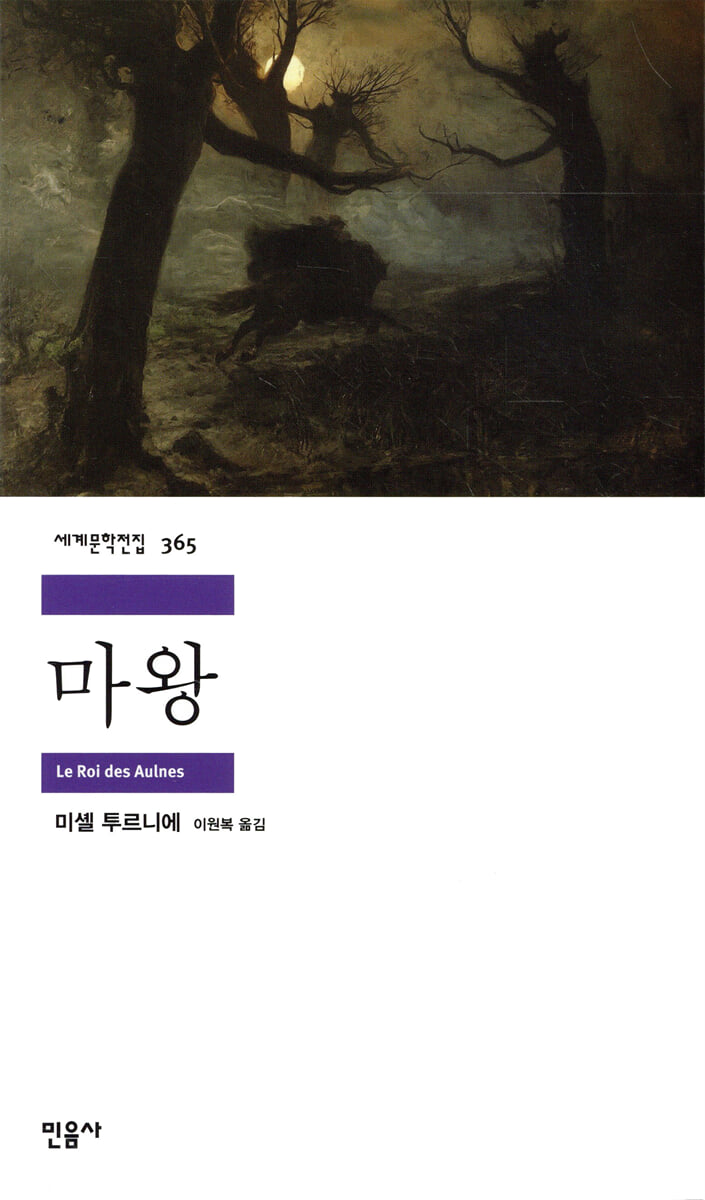 마왕