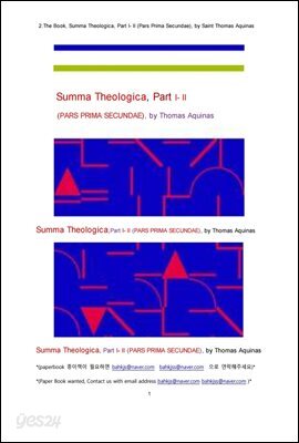 토마스아퀴나스의 신학전서 대전 제2권 1부 (2.The Book, Summa Theologica, Part I- II (Pars Prima Secundae))
