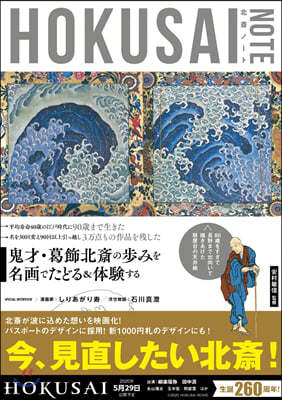 .Ъڦ HOKUSAI NOTE